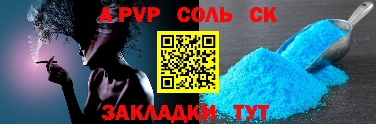 где можно купить   Альфа ПВП Crystall  Тверь  Вход с VPN  A-PVP VHQ  Alfa_PVP VHQ 