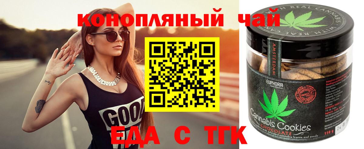 Canna-Cookies марихуана  Вход с VPN  Тверь 