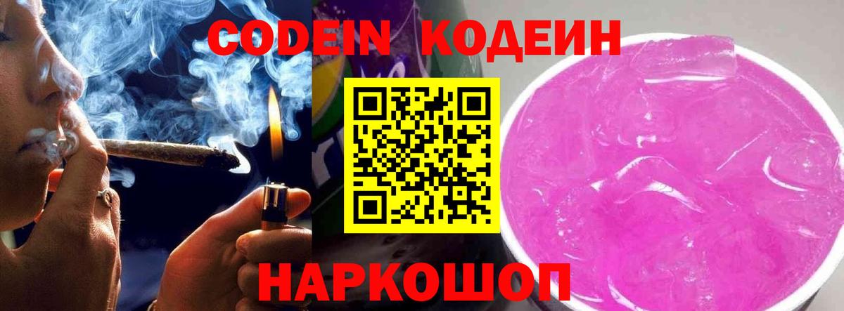 Тверь  наркотики  Вход с VPN  Codein Purple Drank 