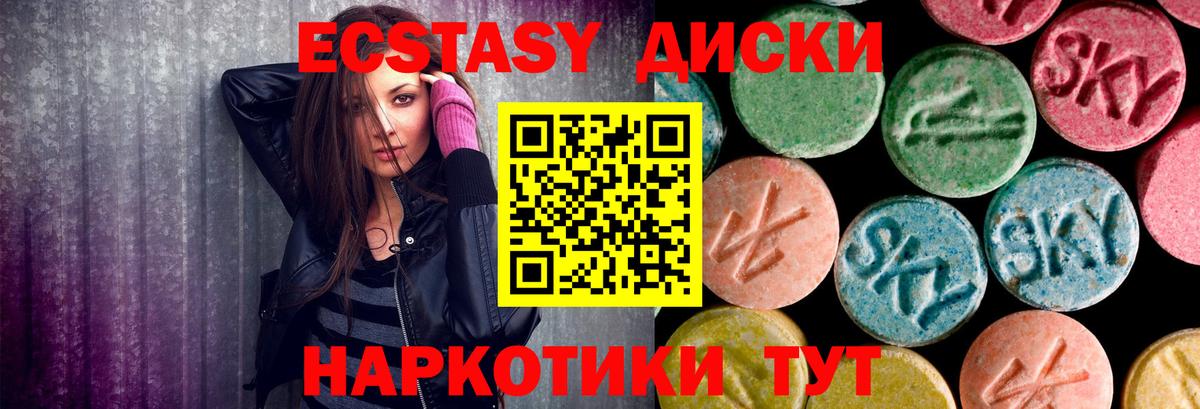 Тверь  ЭКСТАЗИ 280мг  ЭКСТАЗИ  Экстази VHQ  Вход с VPN 