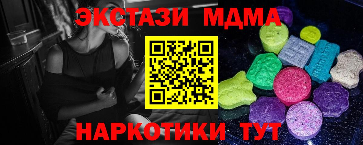 Экстази таблы Тверь