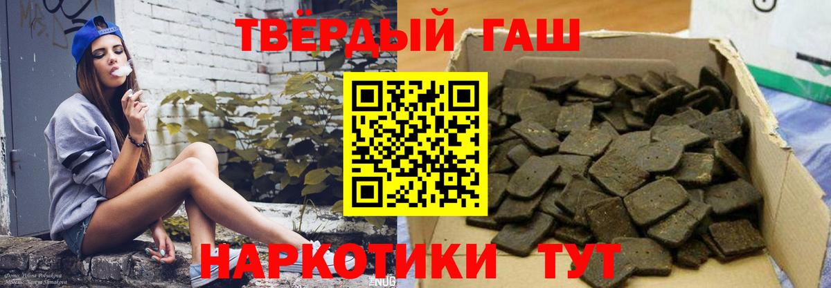 ГАШИШ 40% ТГК Тверь