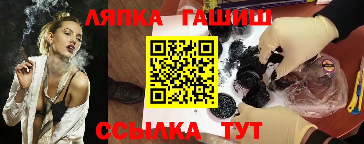 ГАШ хэш  Вход с VPN  ГАШ  Тверь 