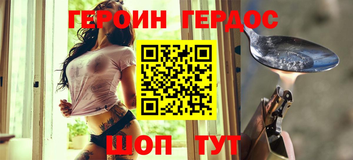 Тверь  ГЕРОИН герыч  Героин  Вход с VPN 