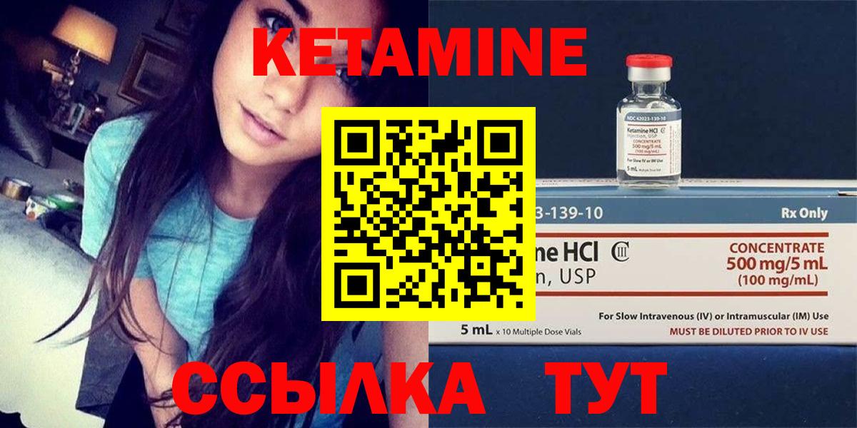 Кетамин VHQ  Вход с VPN  Тверь 