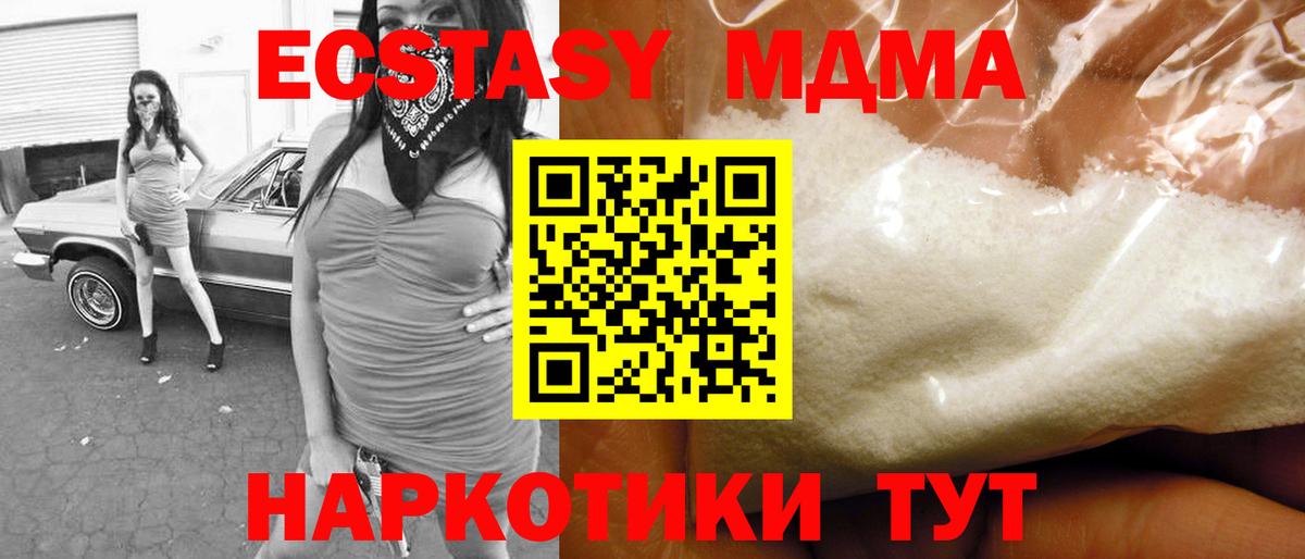 МДМА молли  Вход с VPN  Тверь  MDMA  MDMA кристаллы 