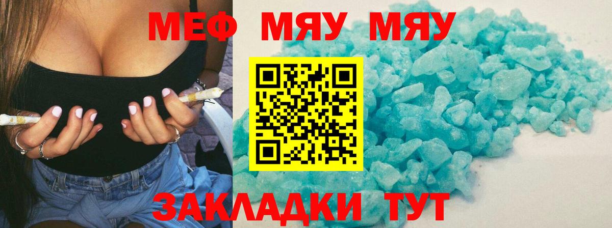 Мефедрон  Тверь