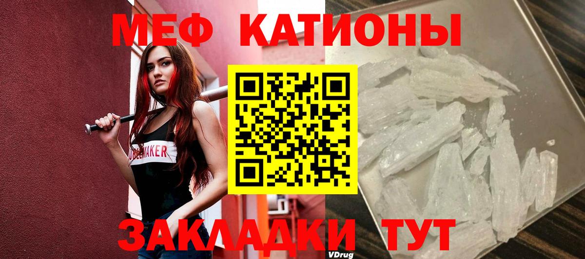 МЕФ 4 MMC  Меф  МЯУ-МЯУ  Тверь  Вход с VPN  МЯУ-МЯУ mephedrone 