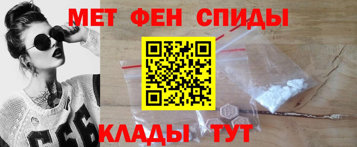 Первитин Methamphetamine  Вход с VPN  Тверь 