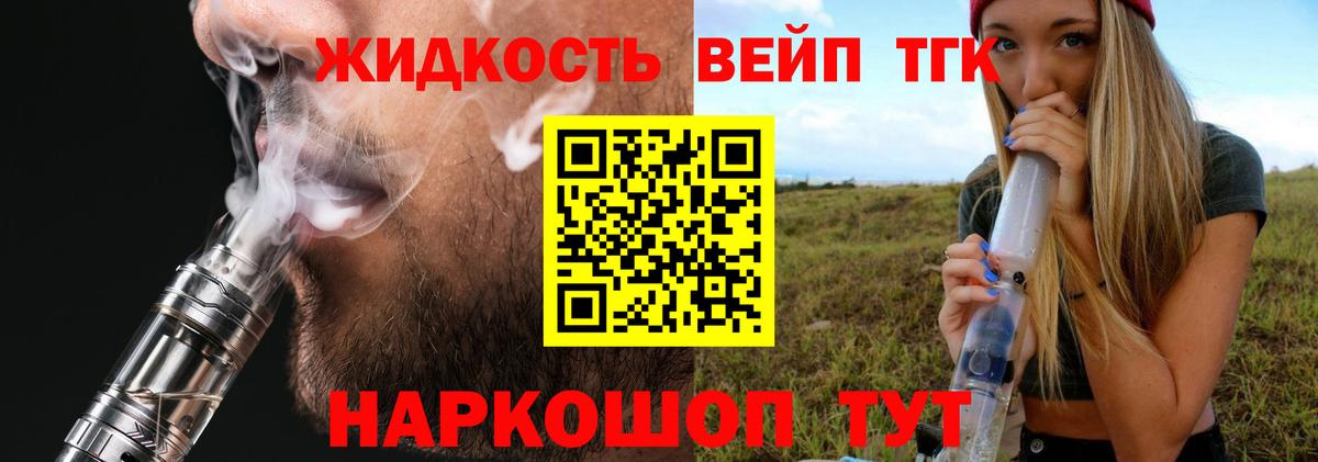 Дистиллят ТГК THC oil  где можно купить наркотик  Тверь  Вход с VPN 